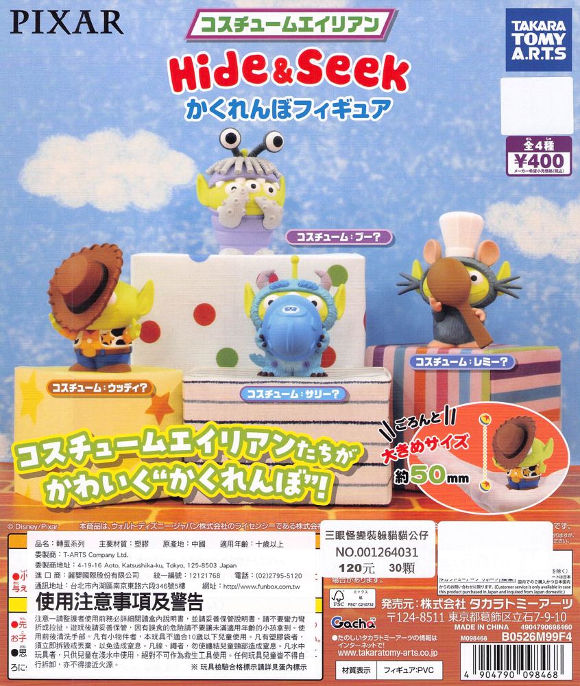 Pixar • Toy Story Alien Hide & Seek Figure Disney, Imported Japan Gashapon Toy