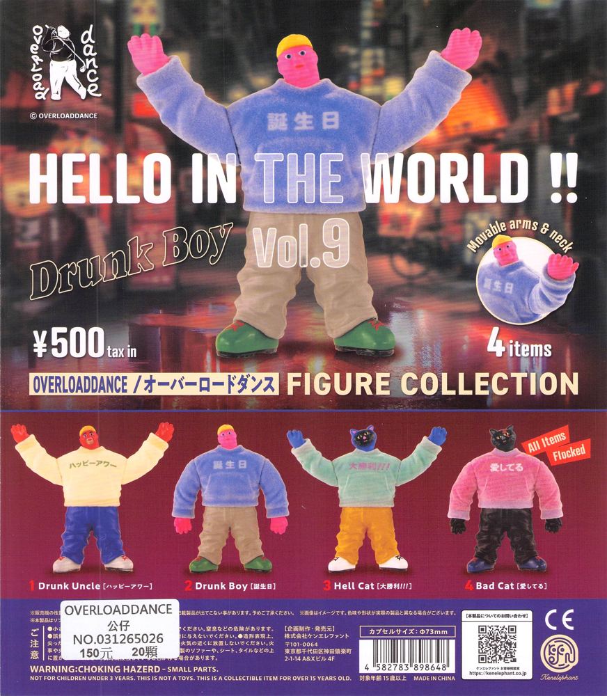 Hello in the World !! • Drunk Boy Vol. 9 Overload Dance Figure Collection, Imported Japan Gashapon Toy