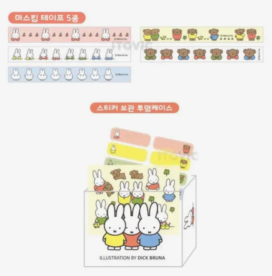 Miffy • Semi-Transparent Washi Tape & Sticker Sets