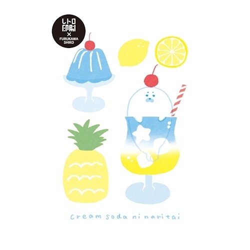 Soda Tropical Seal Postcard, Imported Japan