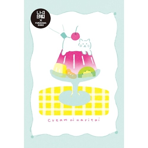 Kitty Flan Postcard, Imported Japan