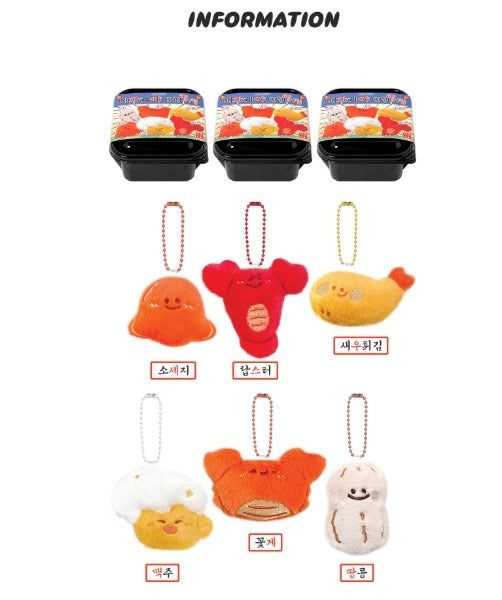 Mini Izakaya Food Bento Plush Keyring Magnet Blind Box, Imported S Korea