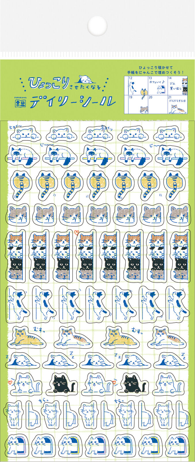 Assorted Cat Vibe Pt. 2 Stickers, Imported Japan