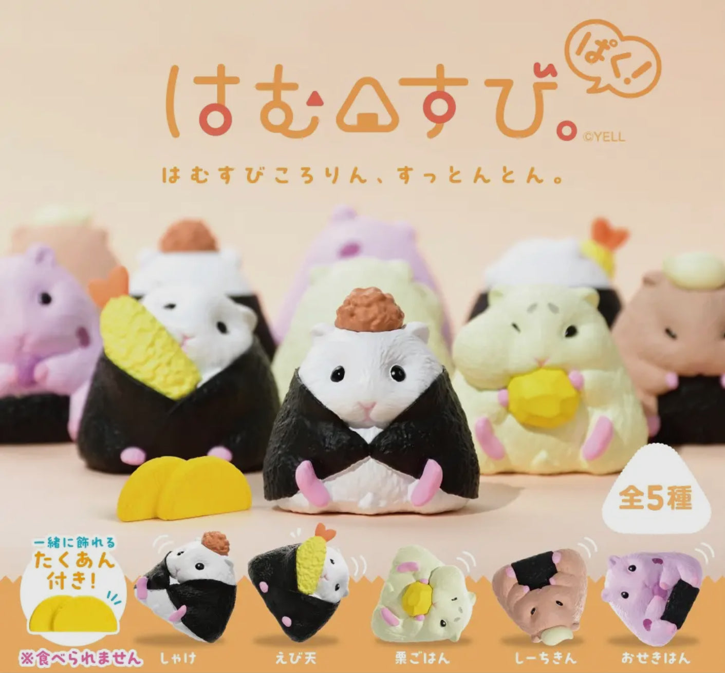 Hamusubi • Onigiri Hamster Rice Ball Blind Box
