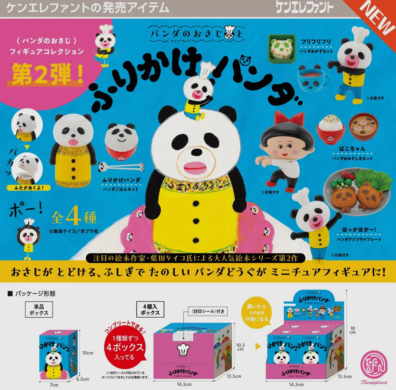 Furikake Panda Collection Blind Box