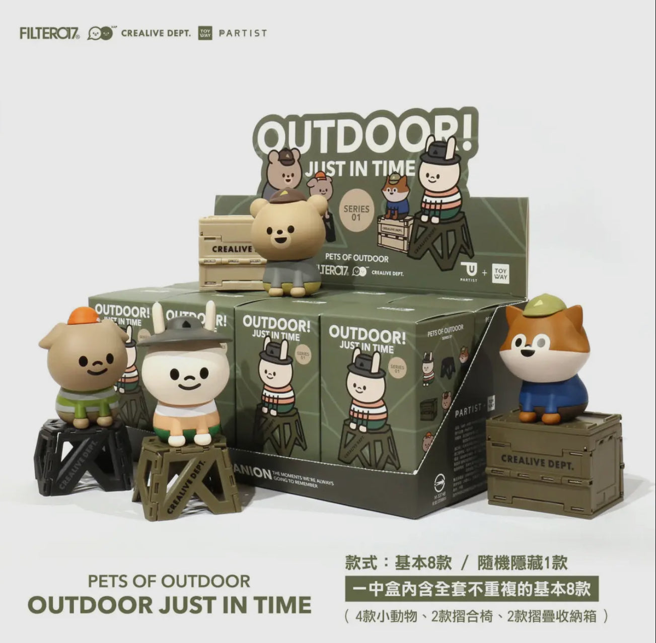 Outdoor ! Just in Time • Series 1