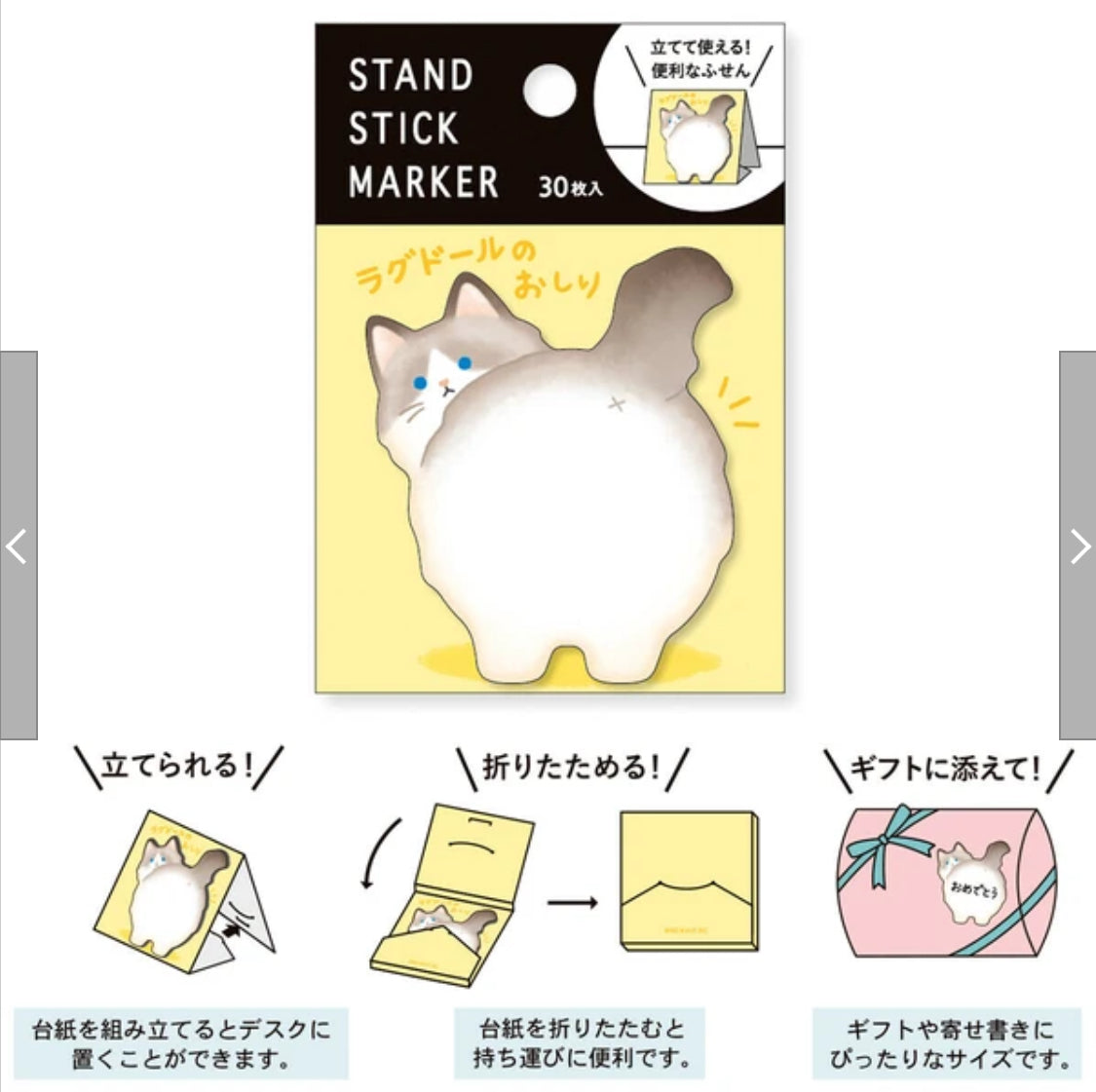Kitty Booty Sticky Note with Stand, Imported from Japan