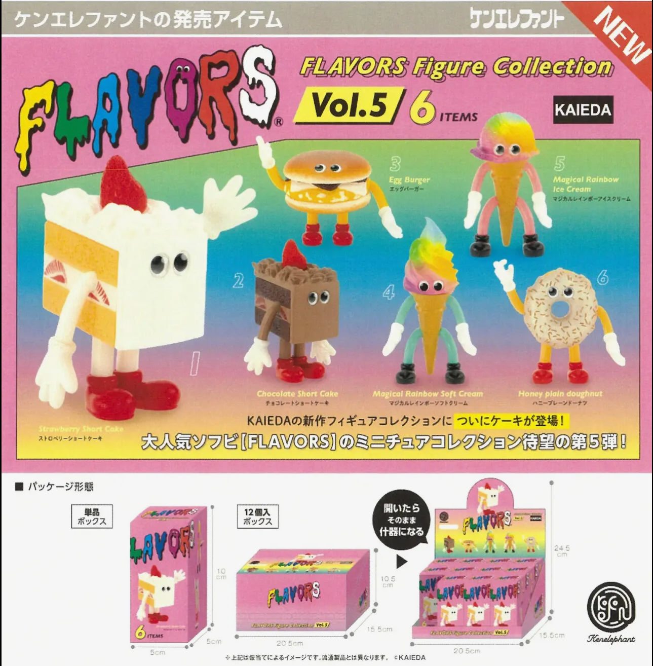 Dessert Flavors Buddies Vol. 5 Blind Box