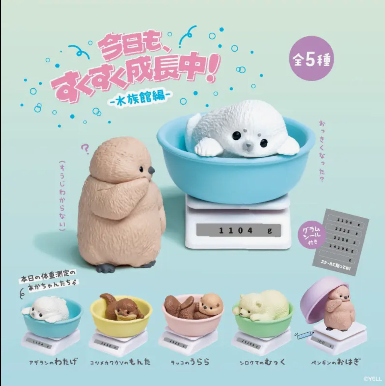 Growing Up • Aquarium Edition Blind Box Figure