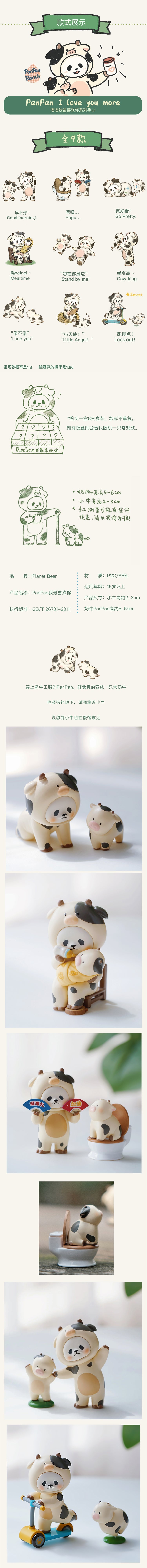 PanPan • I Love You More Series Blind Box