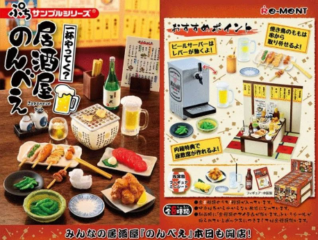Re•Ment • Japanese Pub Petite Sample Series Blind Box