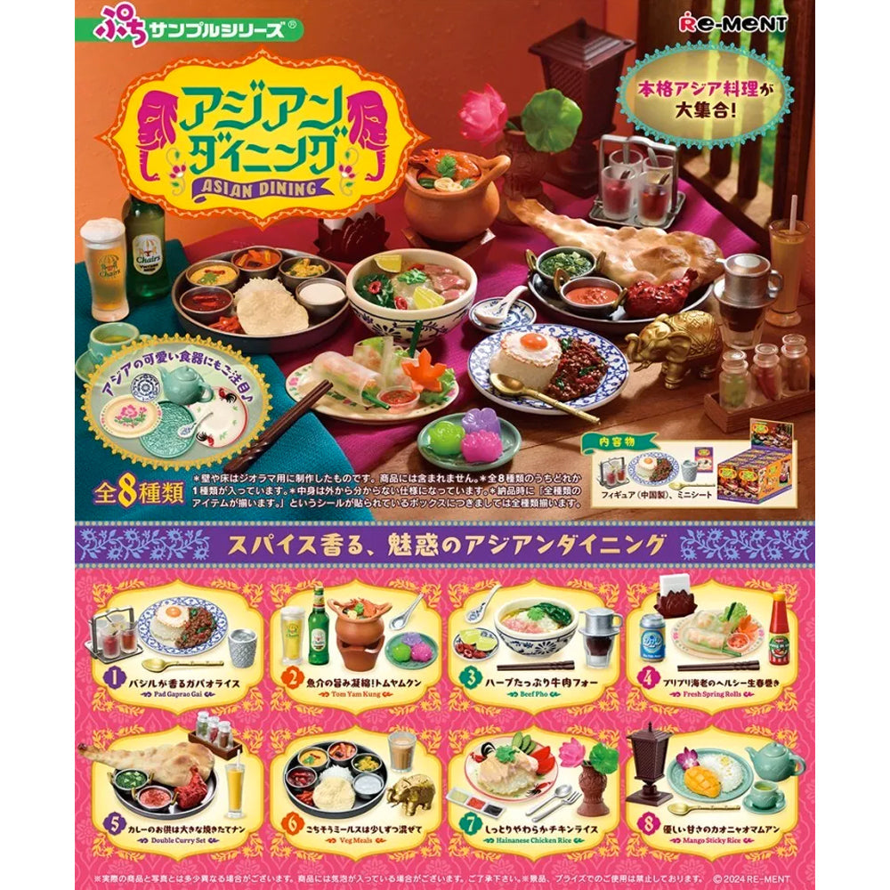 Re•Ment • Asian Kitchen Dining Petite Series Blind Box