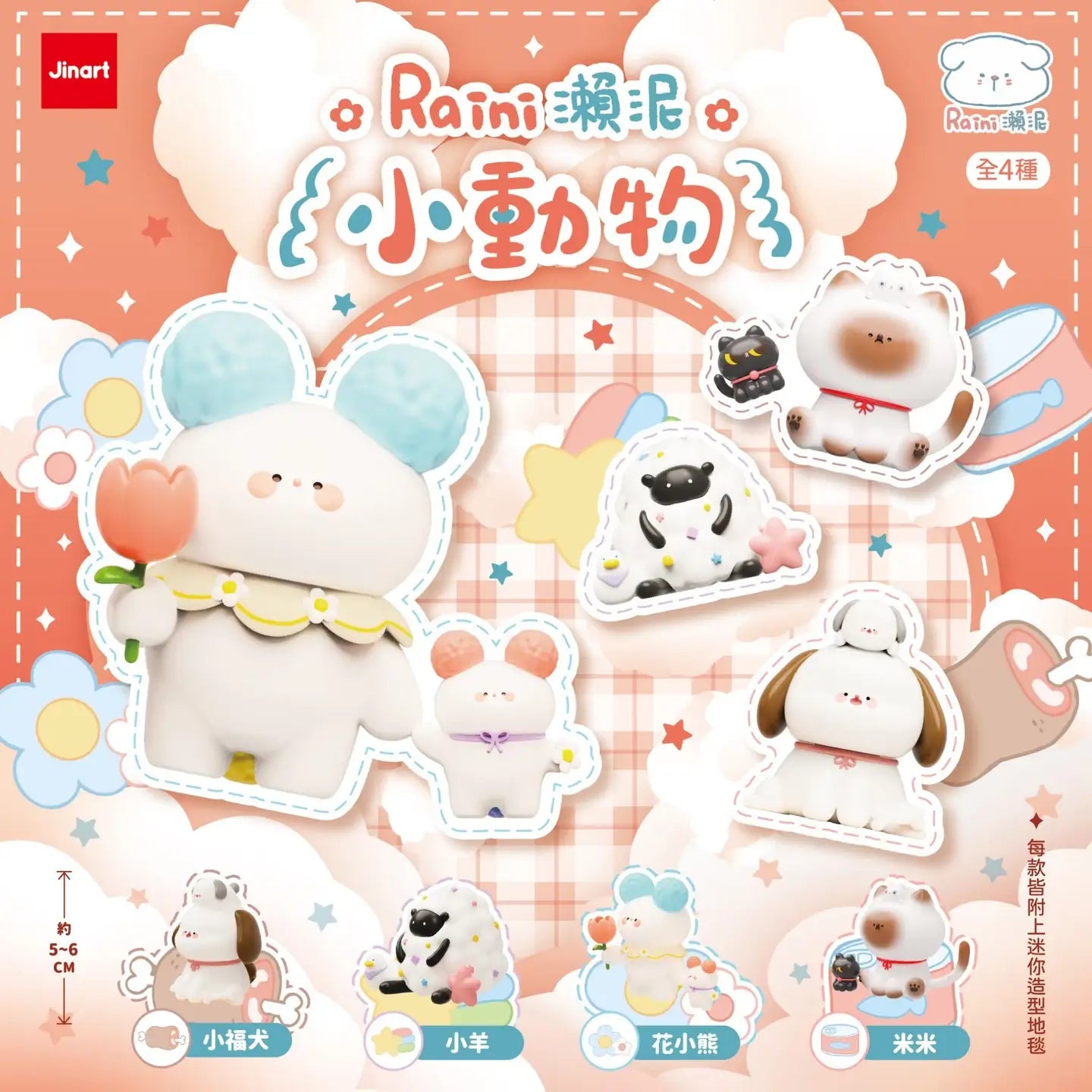 Raini Animals • Blind Box
