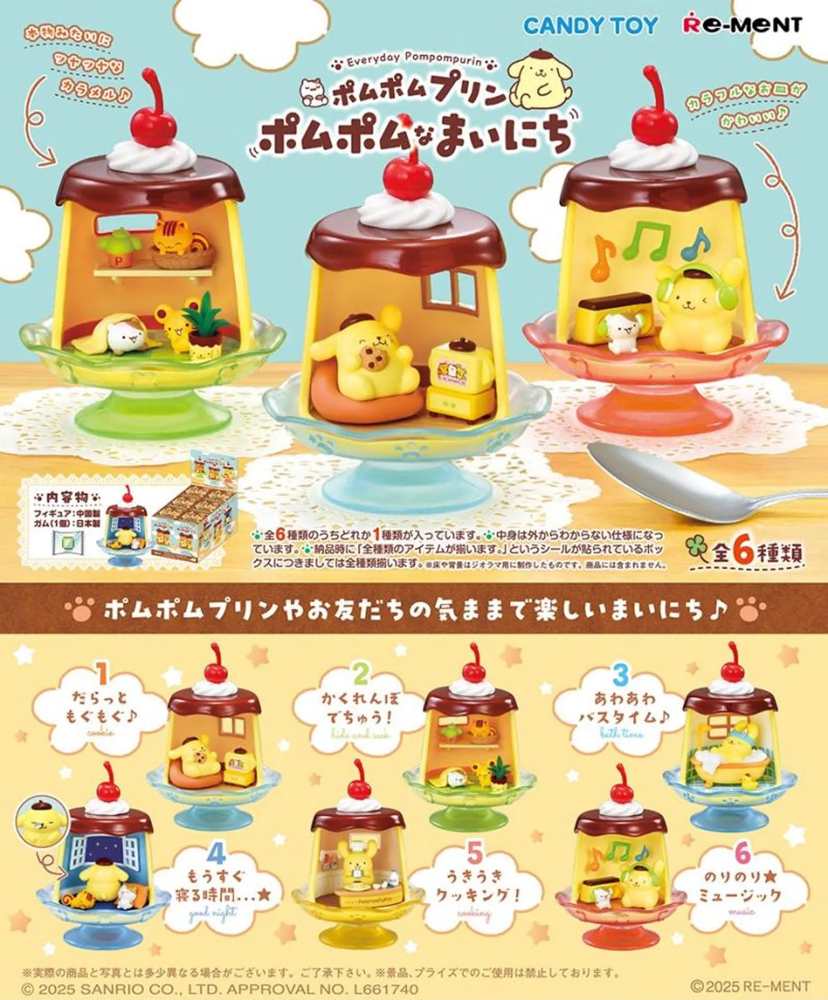 Re•Ment • Pompompurrin Pompom Everyday Blind Box