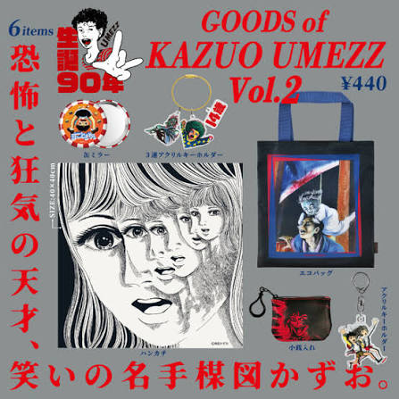 KenElephant • Kazuo Umezz Accessories Vol. 2 Blind Box