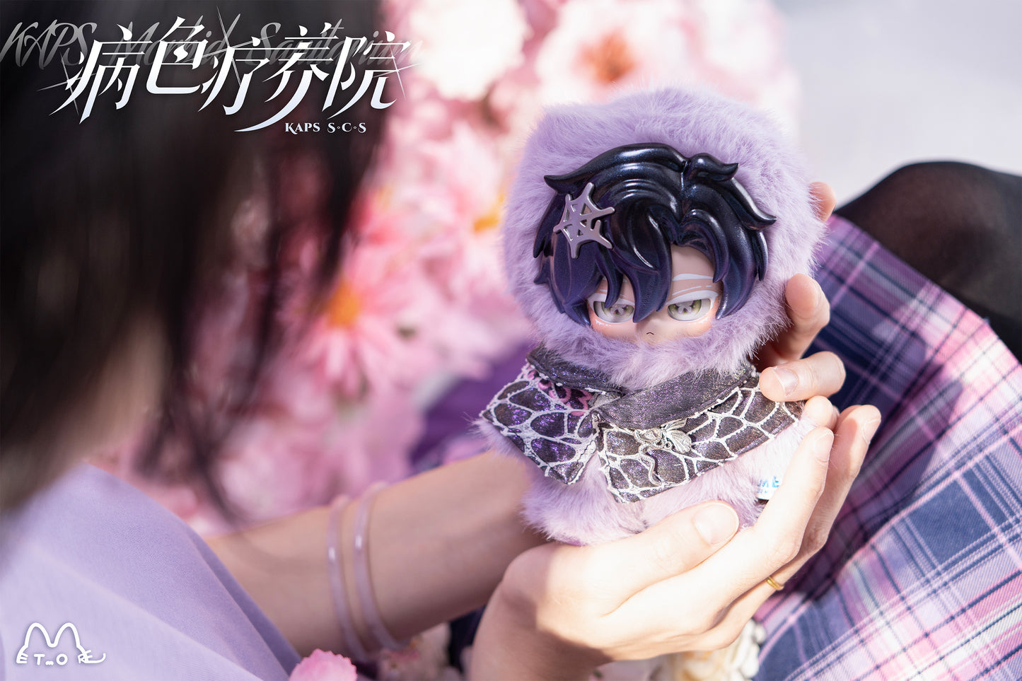 KAPS • Morbid Sanitarium Series Plush Keychain Blind Box