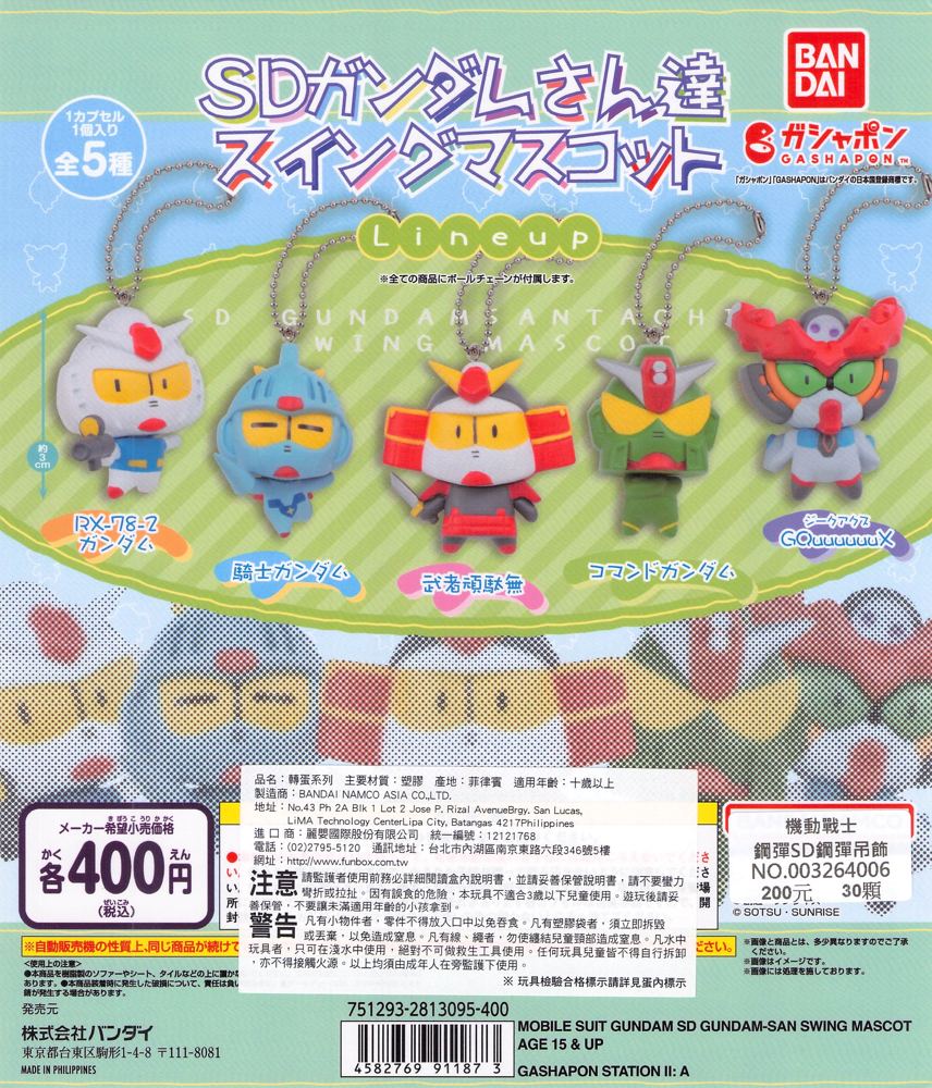 Mobile Suit Gundam SD • Swing Mascot Keychain, Imported Japan Gashapon Toy