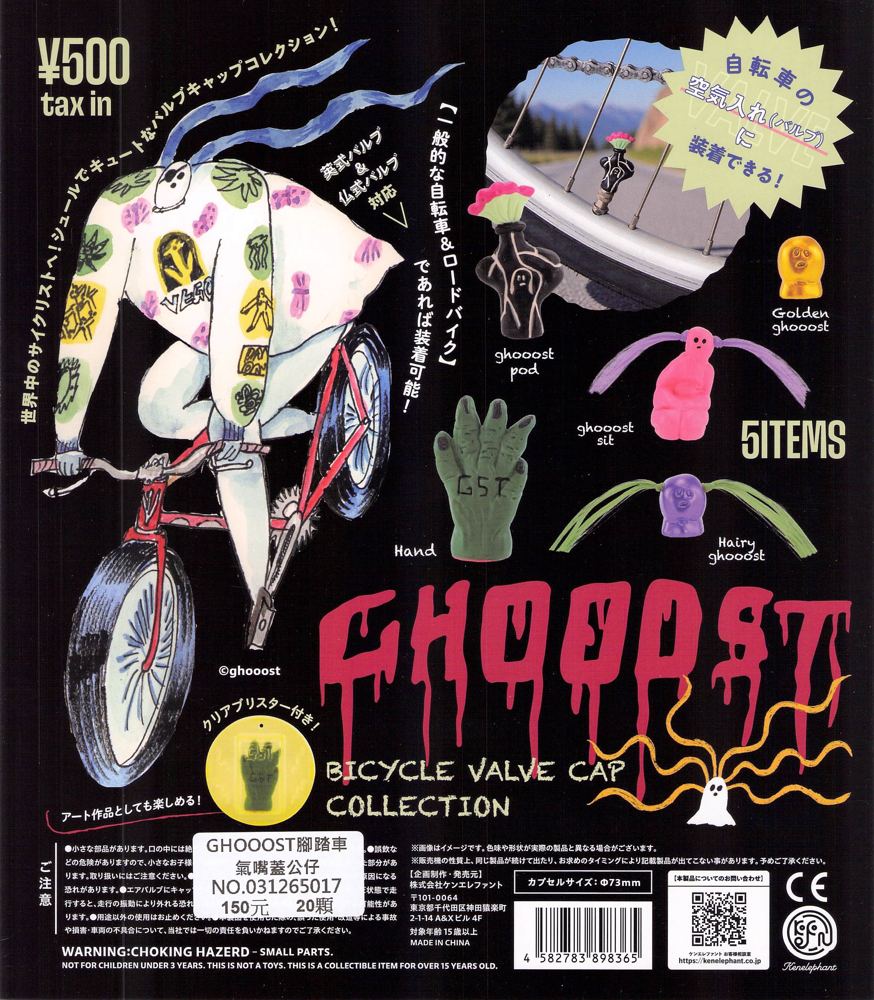 Ghooost • Bicycle Valve Cap Collection, Imported Japan Gashapon Toy