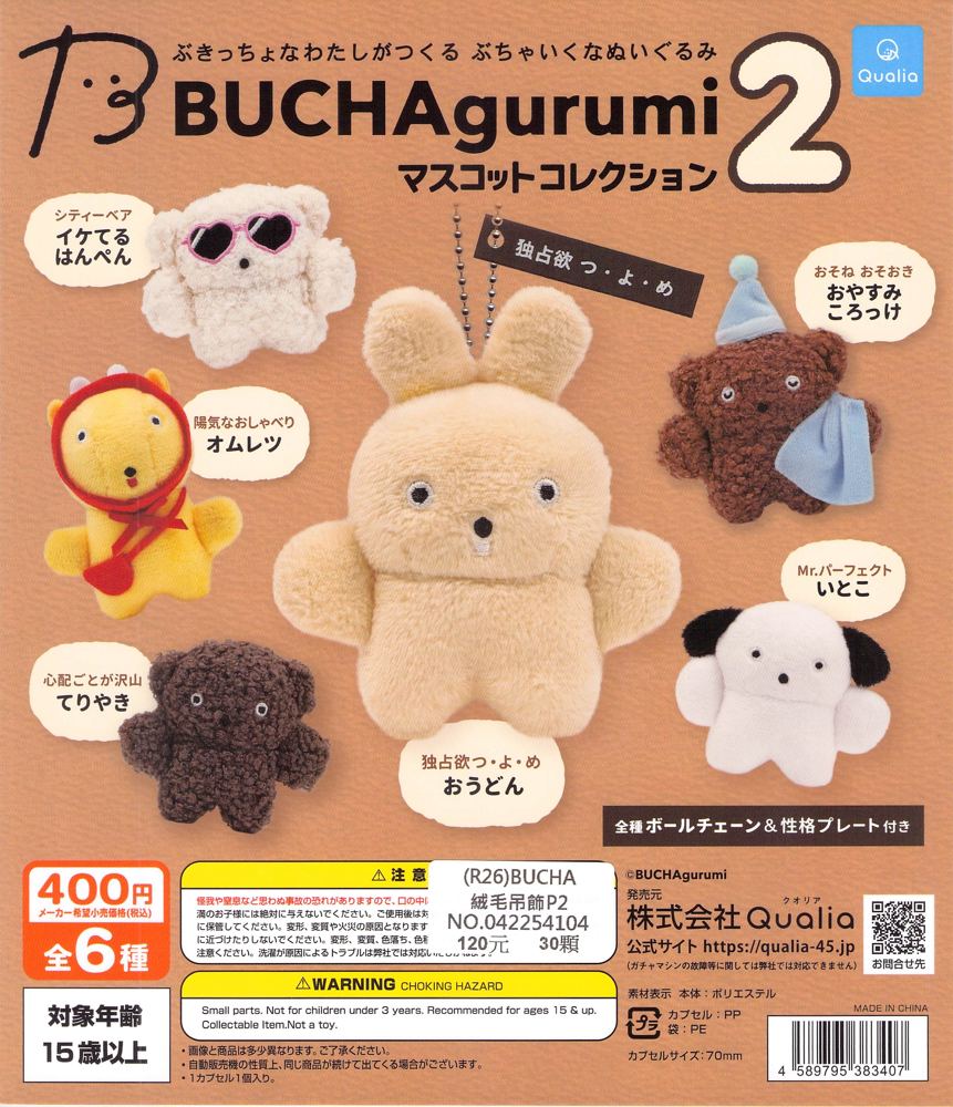 Buchagurumi • Vol. 2 Mascot Plushie Keychain, Imported Japan Gashapon Toy