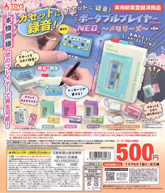 Neo Memories • Cassette Portable Player Keychain, Imported Japan Gashapon Toy