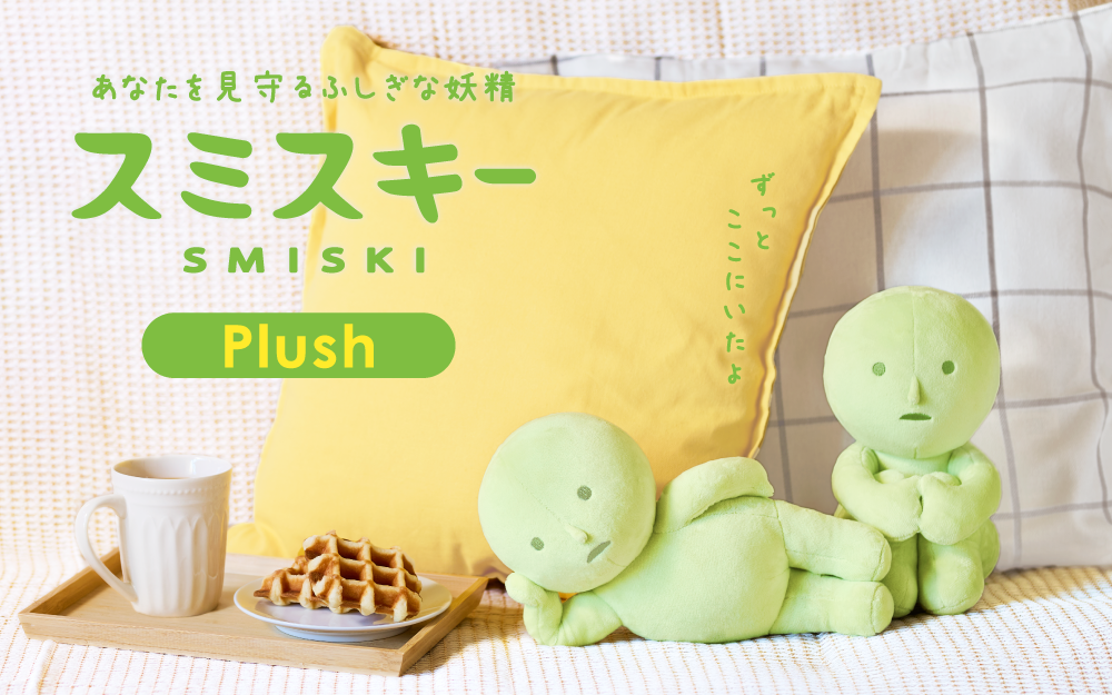 Smiski • Plushies Stuff Toys