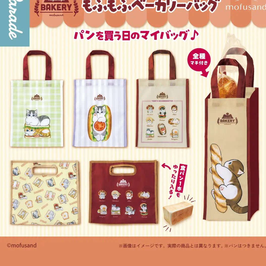 Mofusand • Kawaii Bakery Shopping Bag Blind Box, Imported South Korea