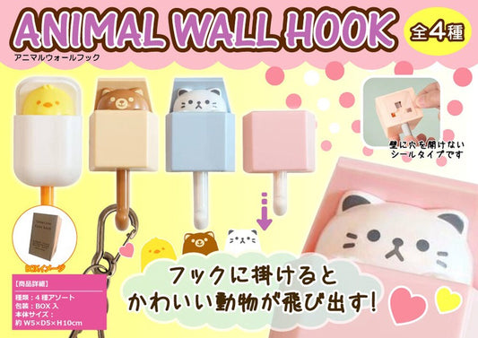 Animal Wall Hooks