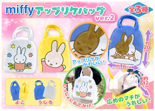 Miffy • Two Handle Plush Carrying Bag