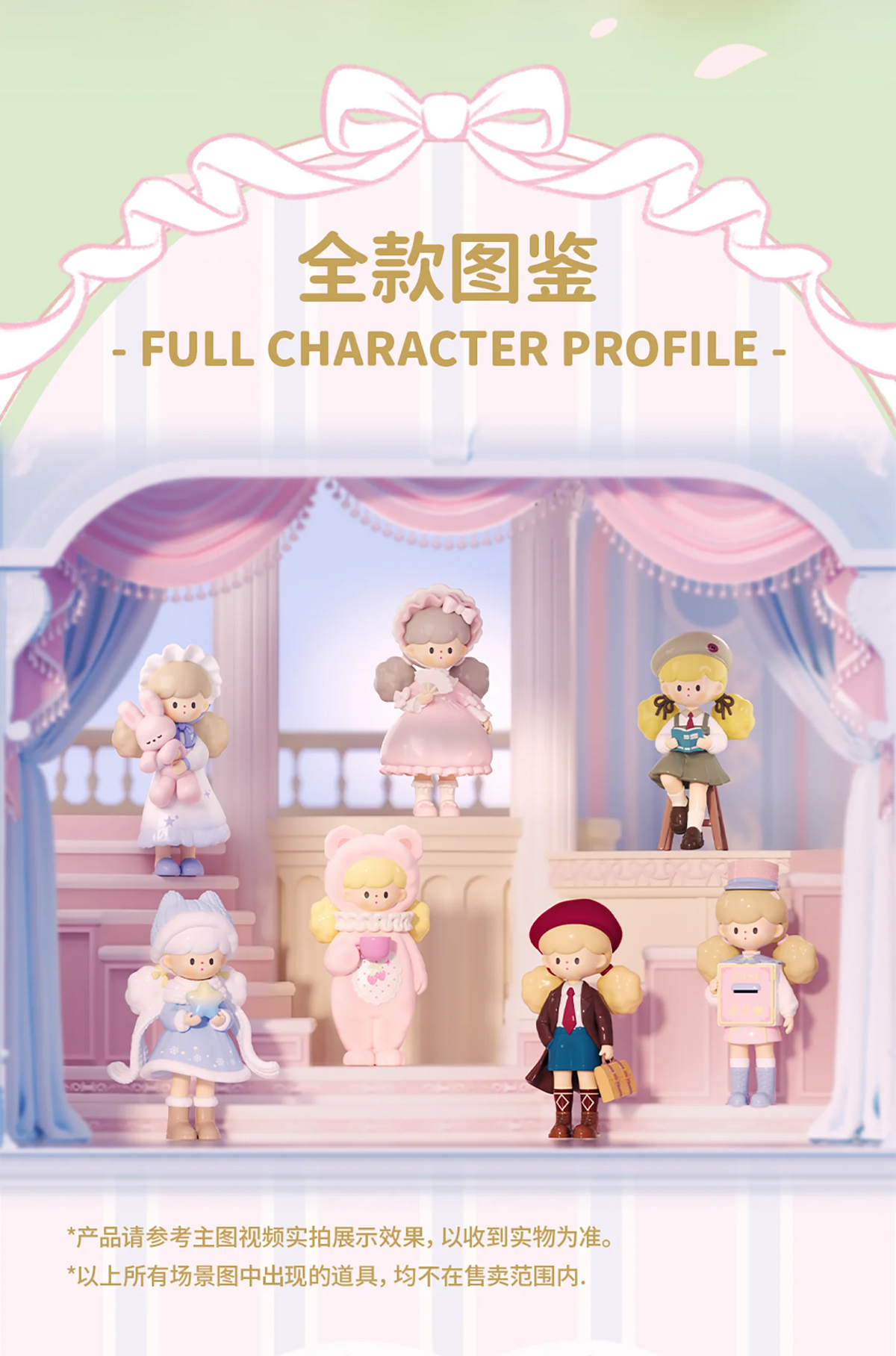 Molinta • Exquisite Theater Series Blind Box