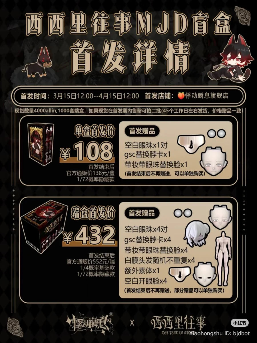 The Past in Sicily MJD Action Figure Doll Series Blind Box