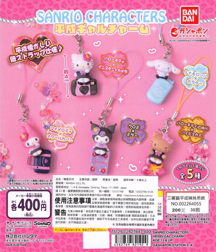 Sanrio • Y2K Heisenberg Gal Phone Charm Keychain, Imported Japan Gashapon Toy