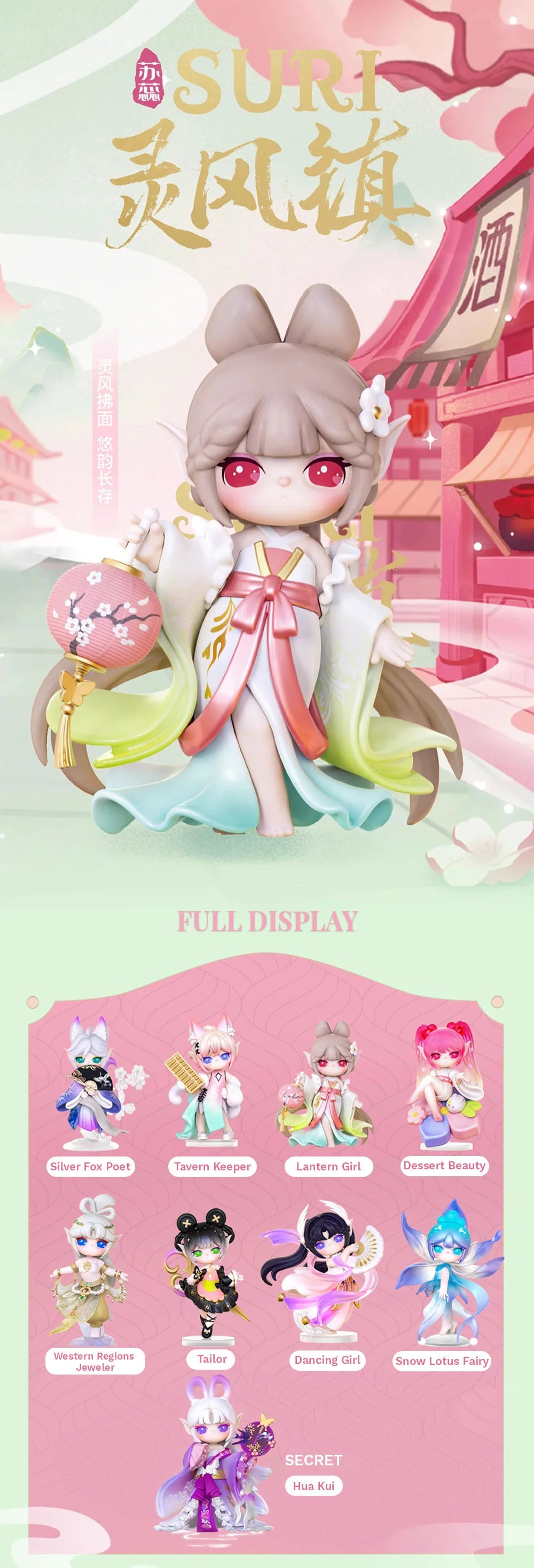Suri • Fantasy World Spiritual Wind Town Series Doll Blind Box-UNBOXED Tailor