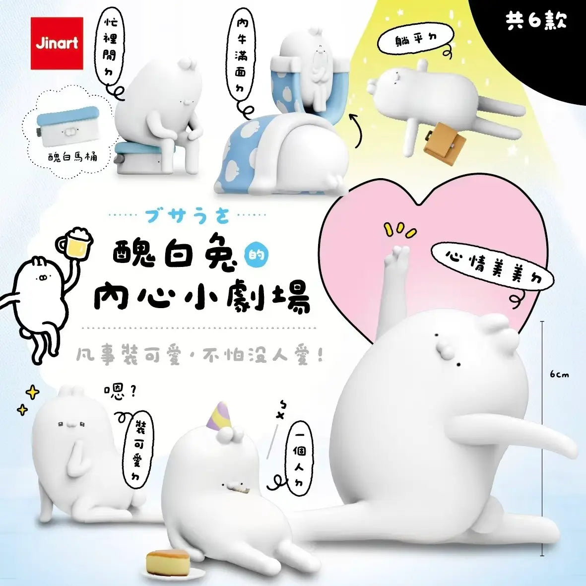 White Rabbit Buddy • Blind Box