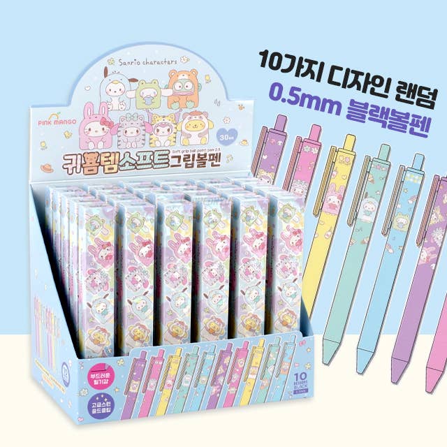 Sanrio • Mystery Softgrip Ballpoint Pen 0.5mm