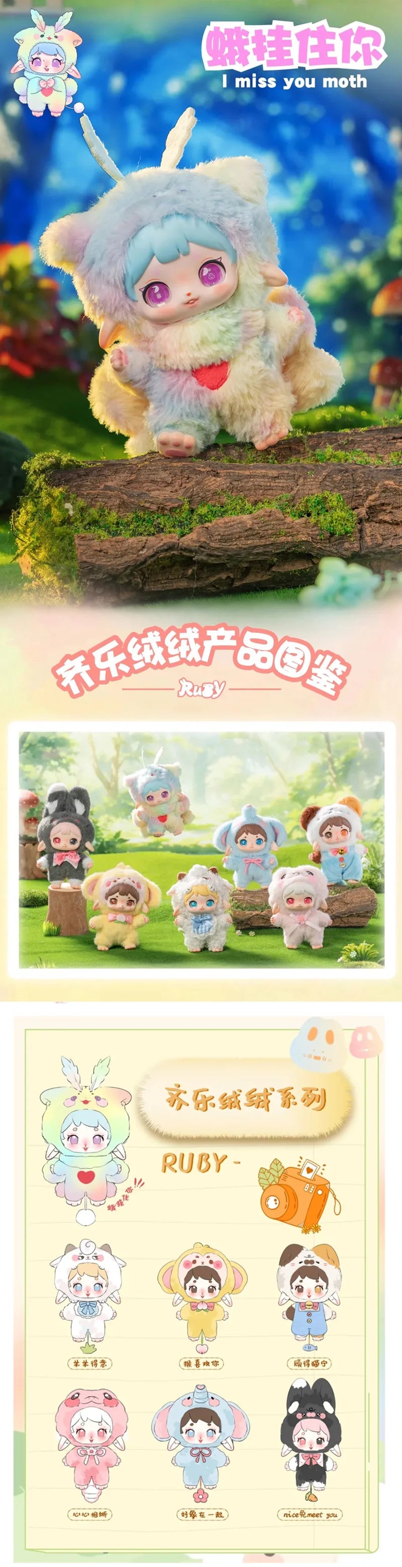 Ruby • Happy Fluffy Series Plush Keychain Blind Box