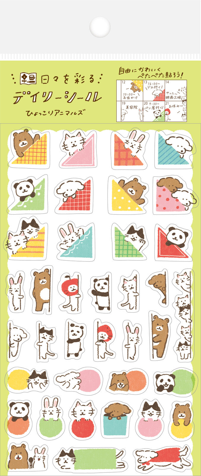 Edges, Corner Animal Decorative Stickers, Imported Japan