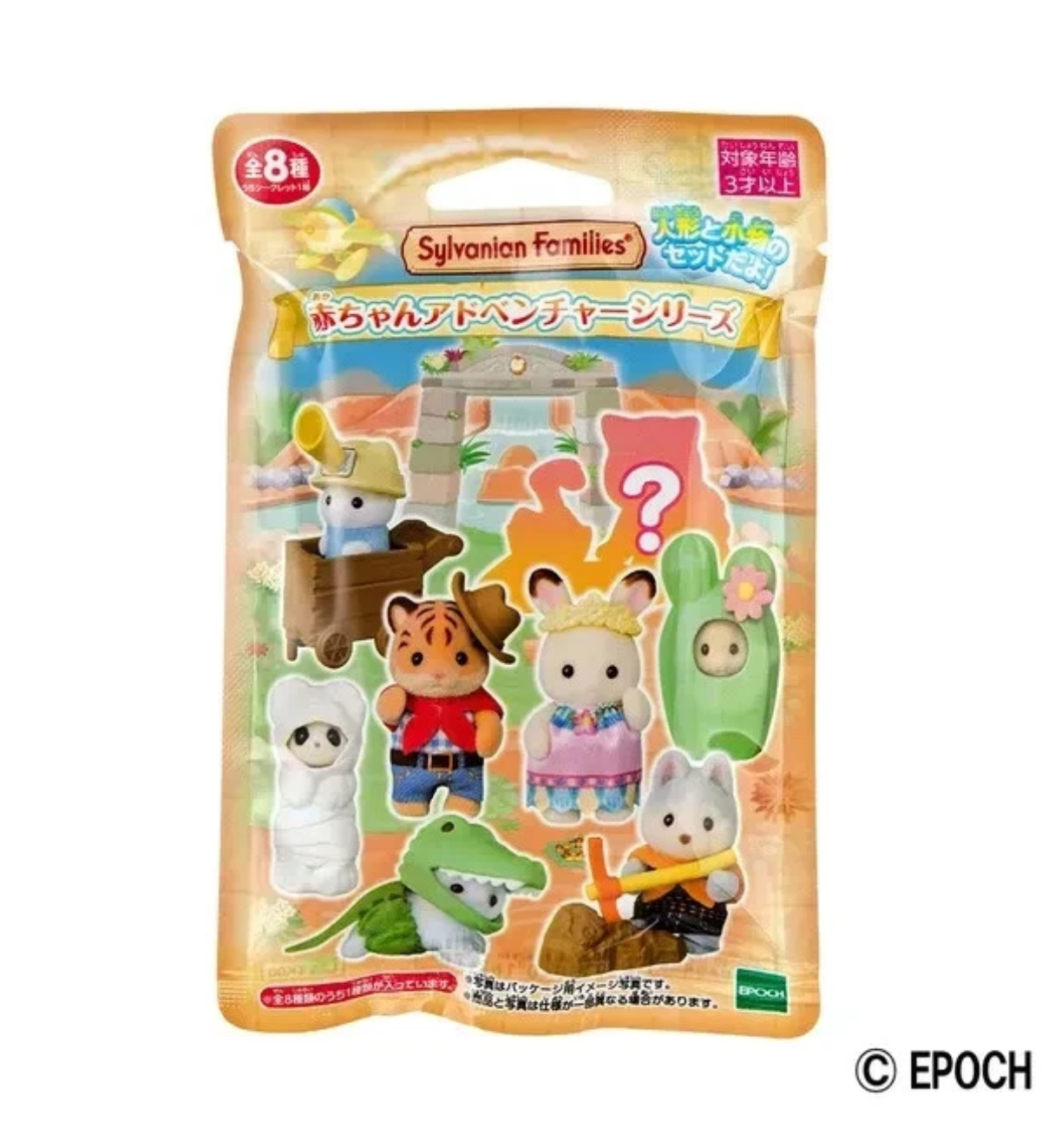 Calico Critters • Baby Adventure Blind Bags, Imported Japan Sylvanian Families