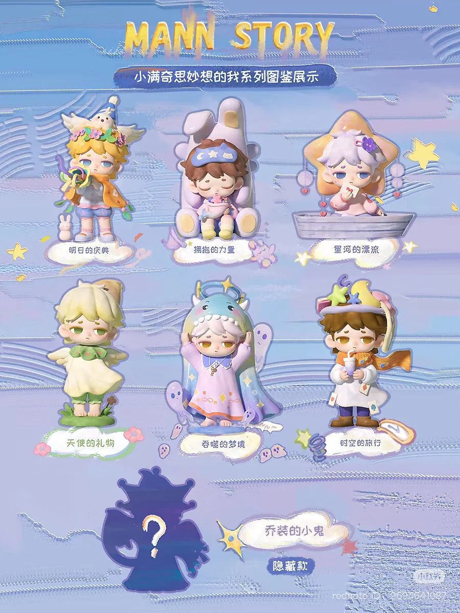 Mann Story • The Imaginative Me Series Doll Blind Box
