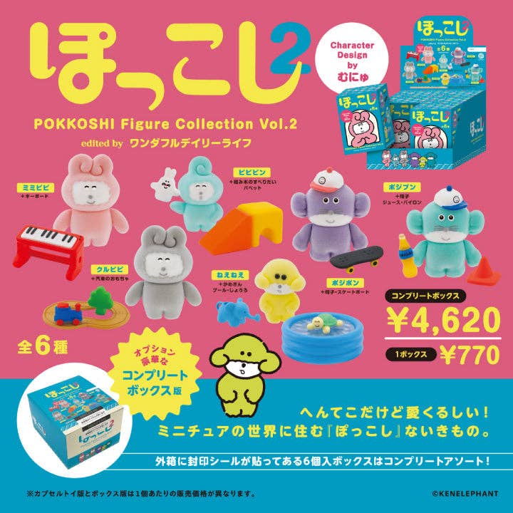 Kenelephant • Pokkoshi Figure Collection Vol.2 Mystery Box