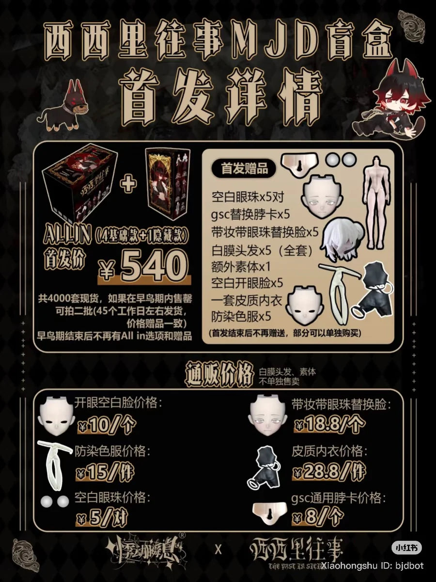 The Past in Sicily MJD Action Figure Doll Series Blind Box