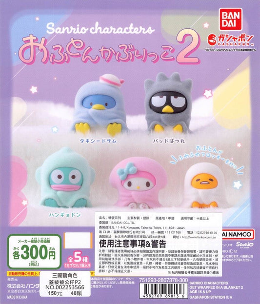 Sanrio • Characters Get Wrapped In Blanket Flocked, Imported Japan Gashapon toy