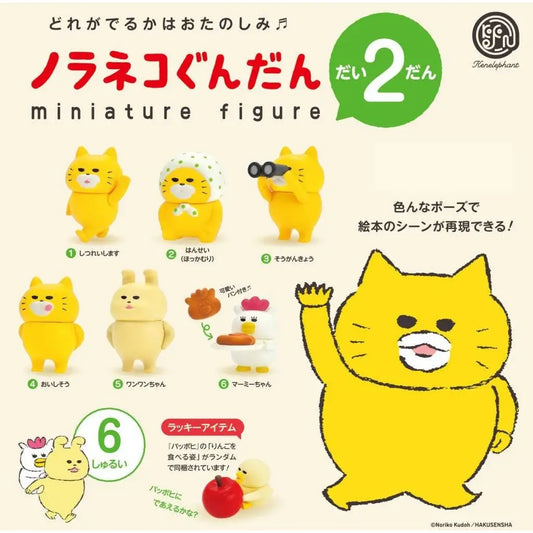 KenElephant • Noraneko Gundan Miniature Figure Vol.2 Blind Box