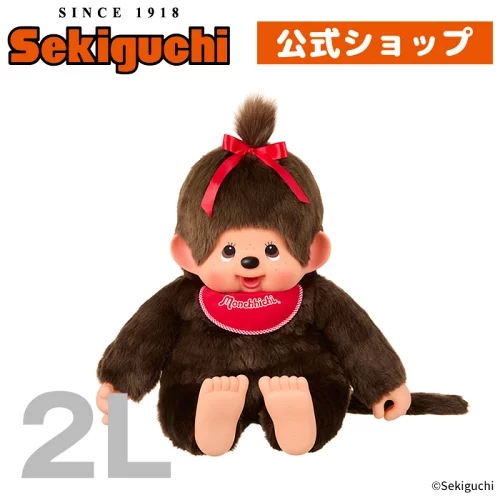 Monchhichi • Girl 2XL
