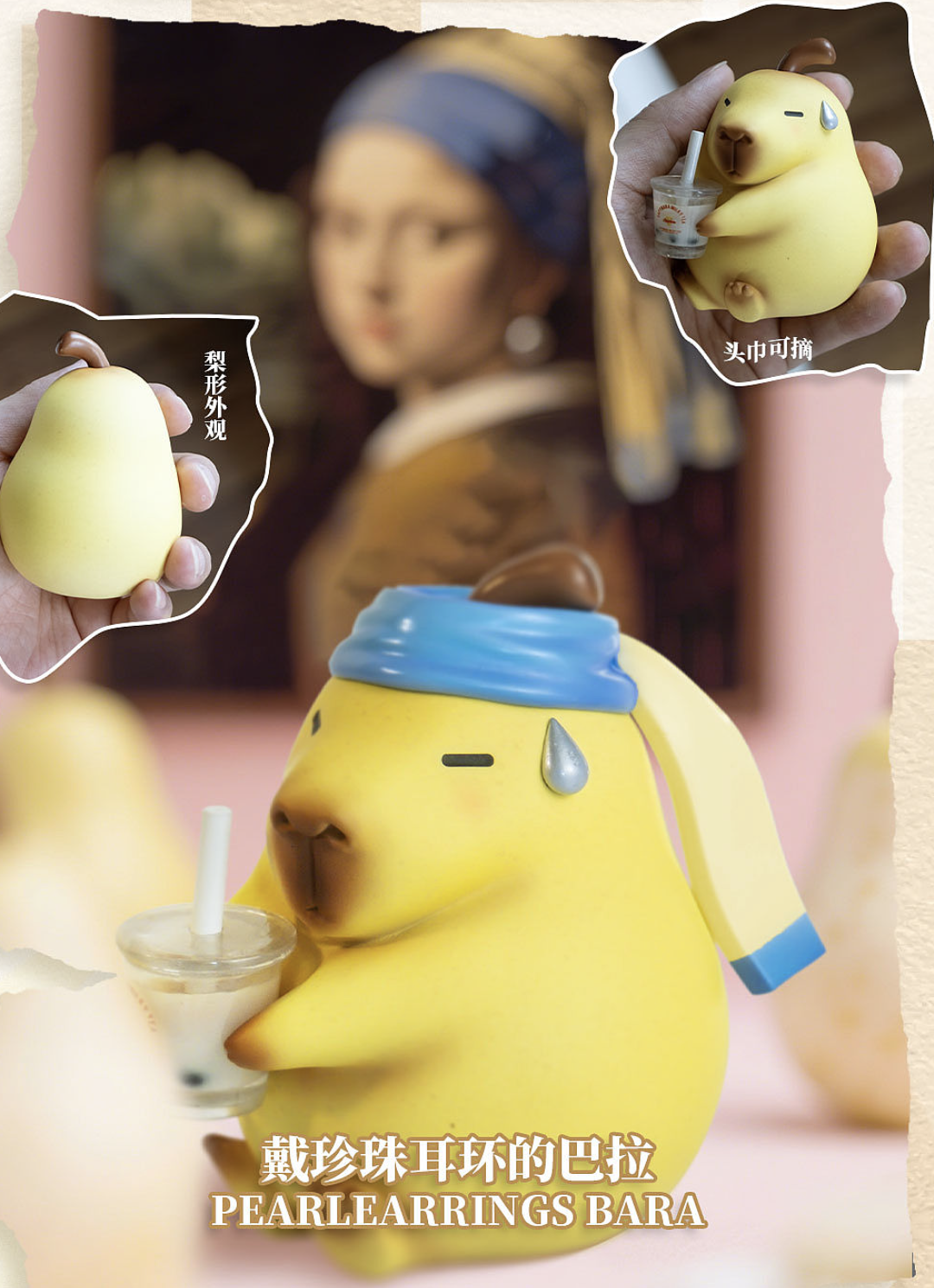 Capybara • Grand Artist Series Blind Box