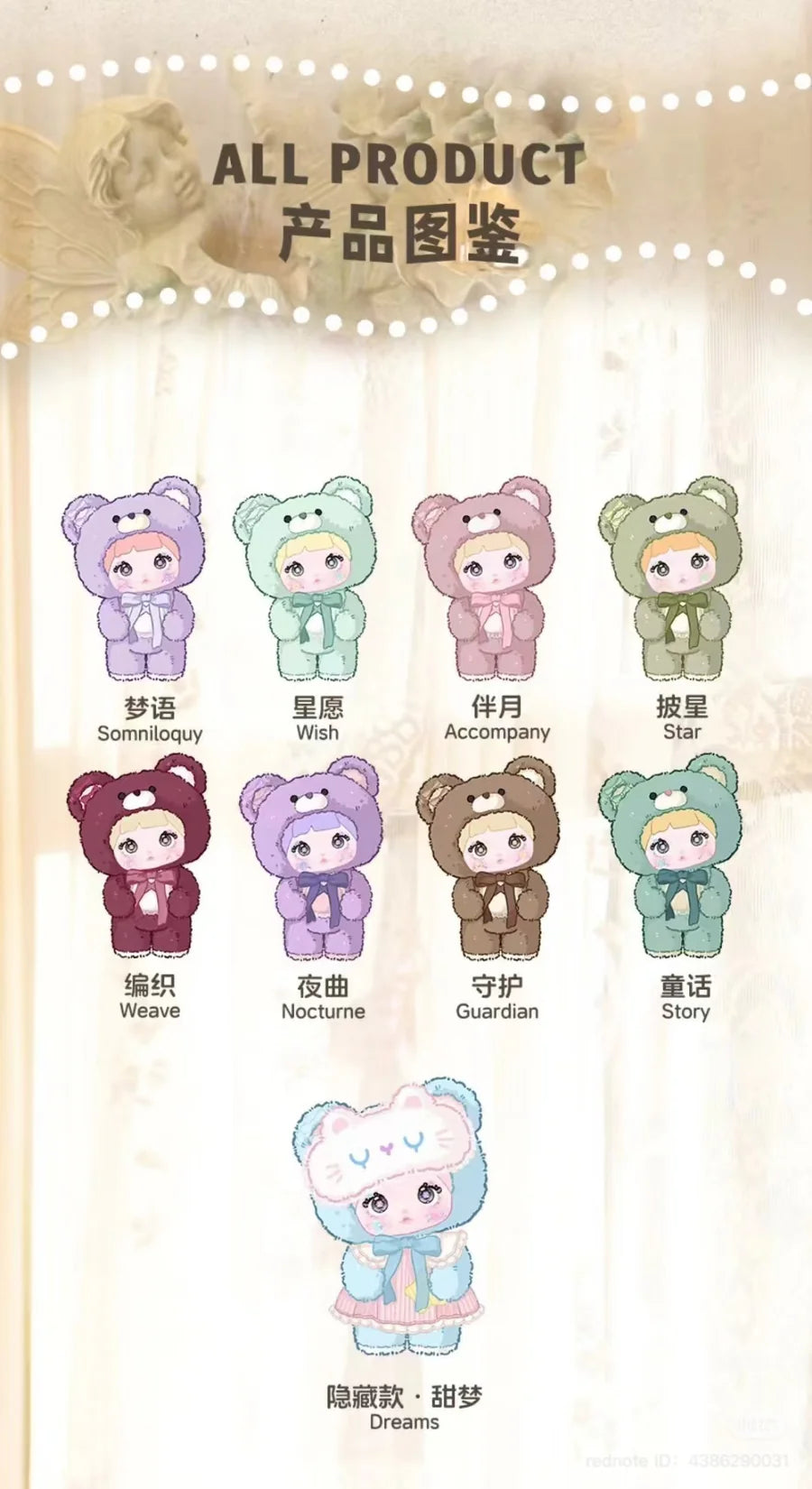 Nommi • Good Night Bear 400% Series Big Plush Blind Box