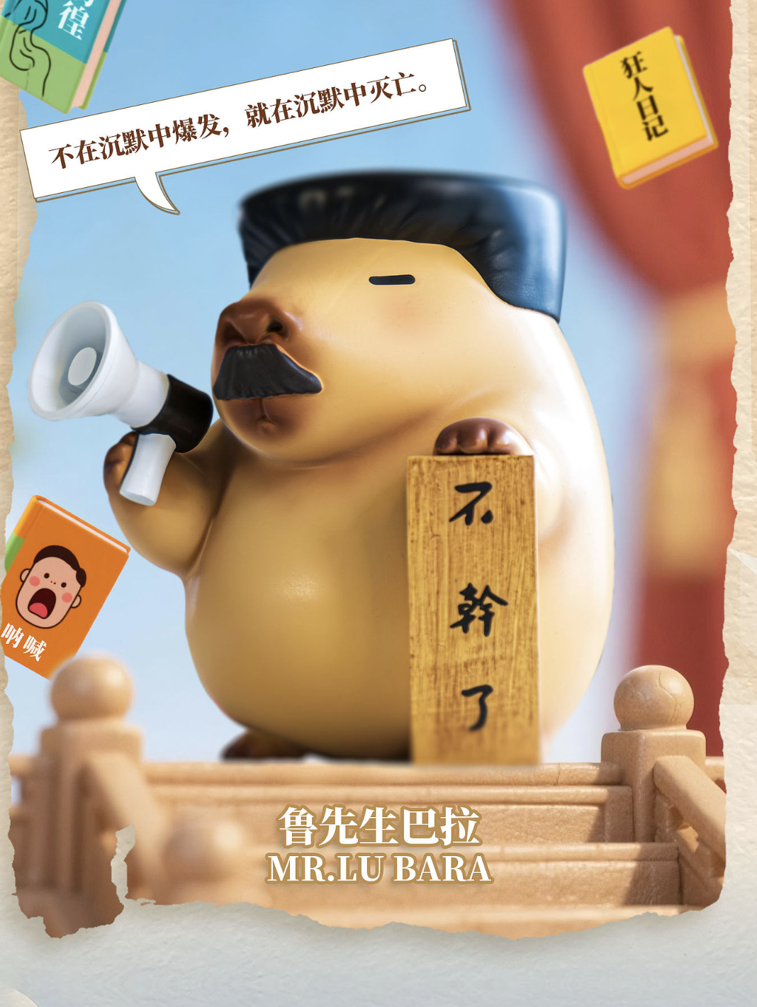 Capybara • Grand Artist Series Blind Box