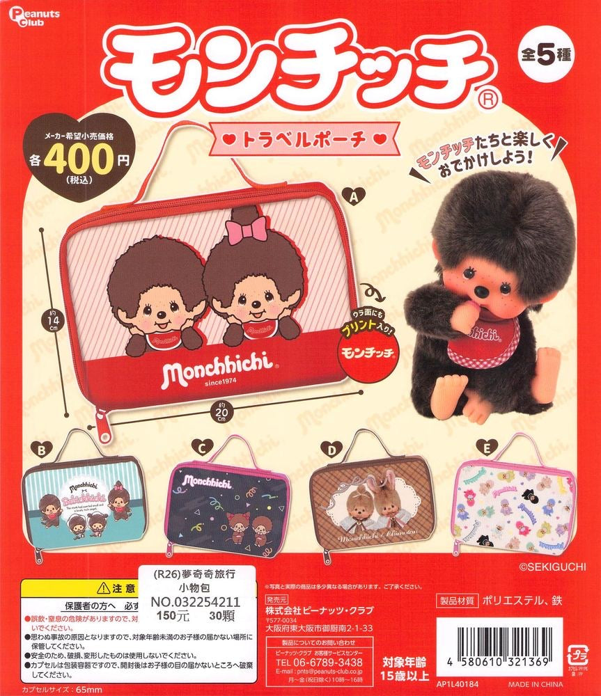 Monchhichi • Travel Zipper Pouch with Handle, Imported Japan Gashapon Toy