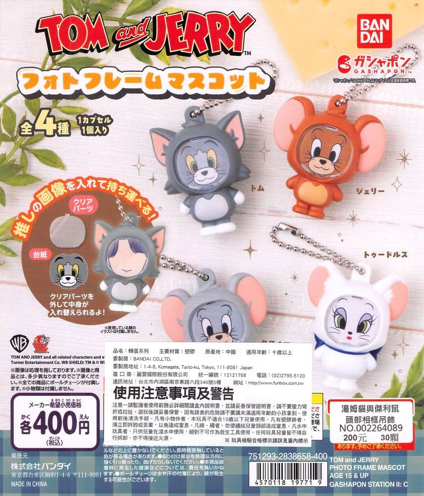 Tom & Jerry • Character Photo Frame Keychain, Imported Japan Gashapon Toy