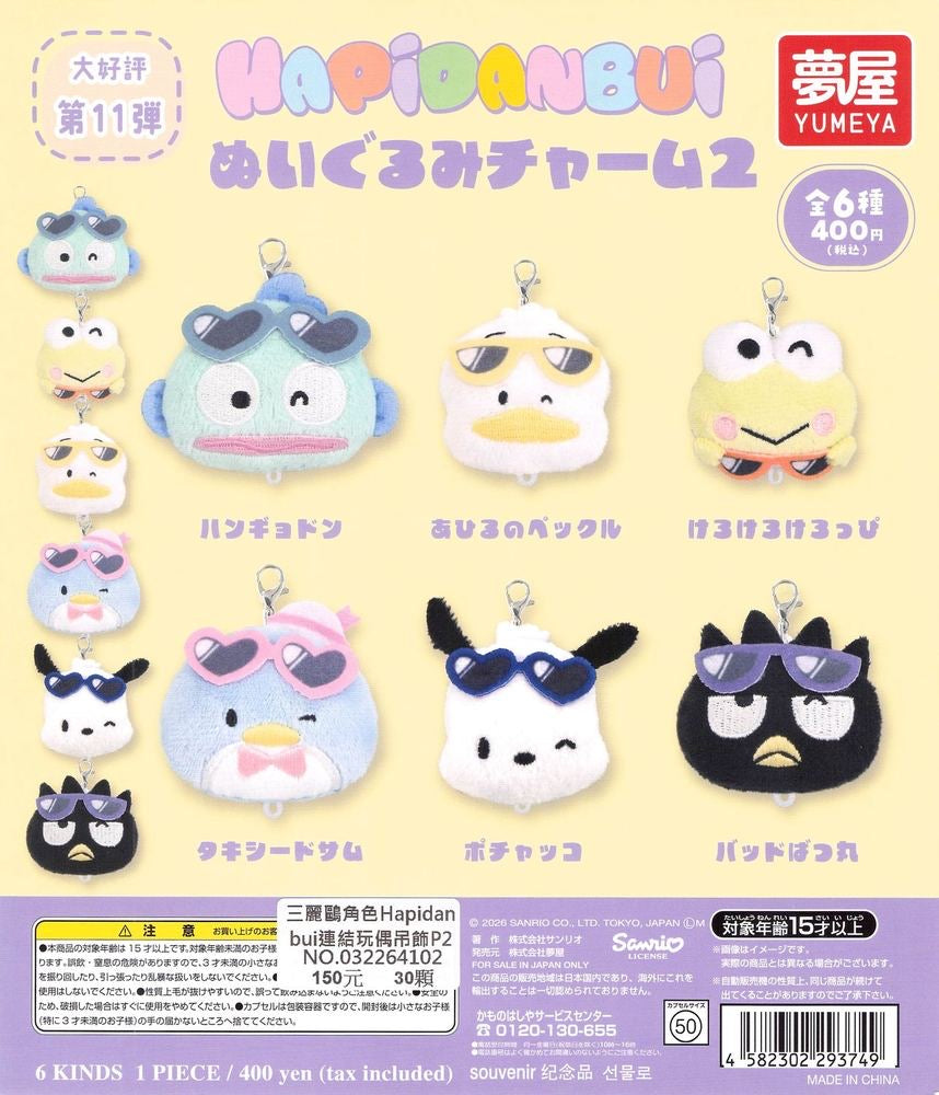 Sanrio • Hapidanbui Plush Keychain, Imported Japan Gashapon Toy