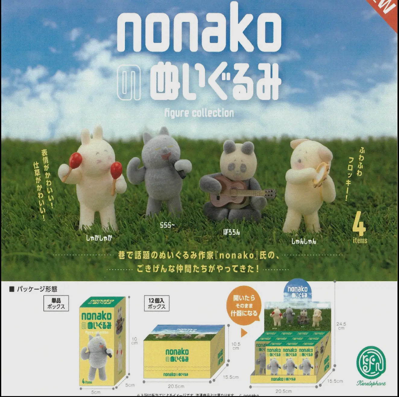 Nonako • Flocked Animal Figure Blind Box
